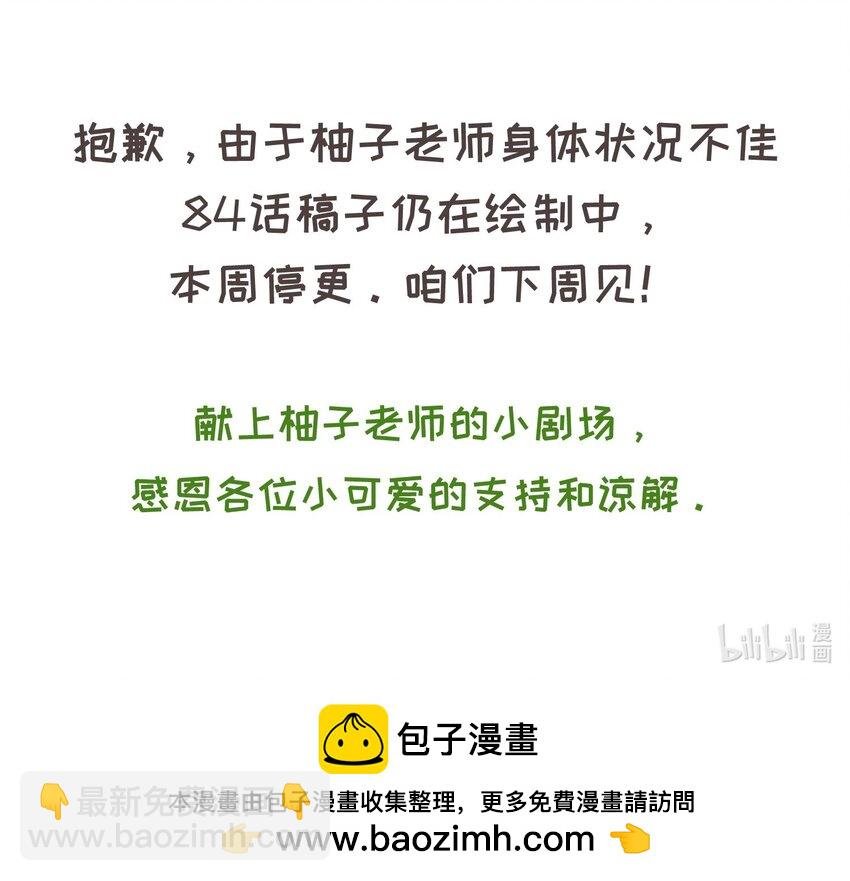 83.5 叫哥哥的代价