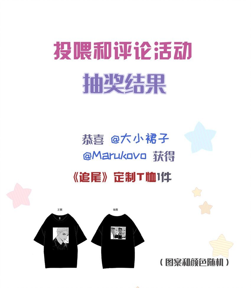 中奖 公布