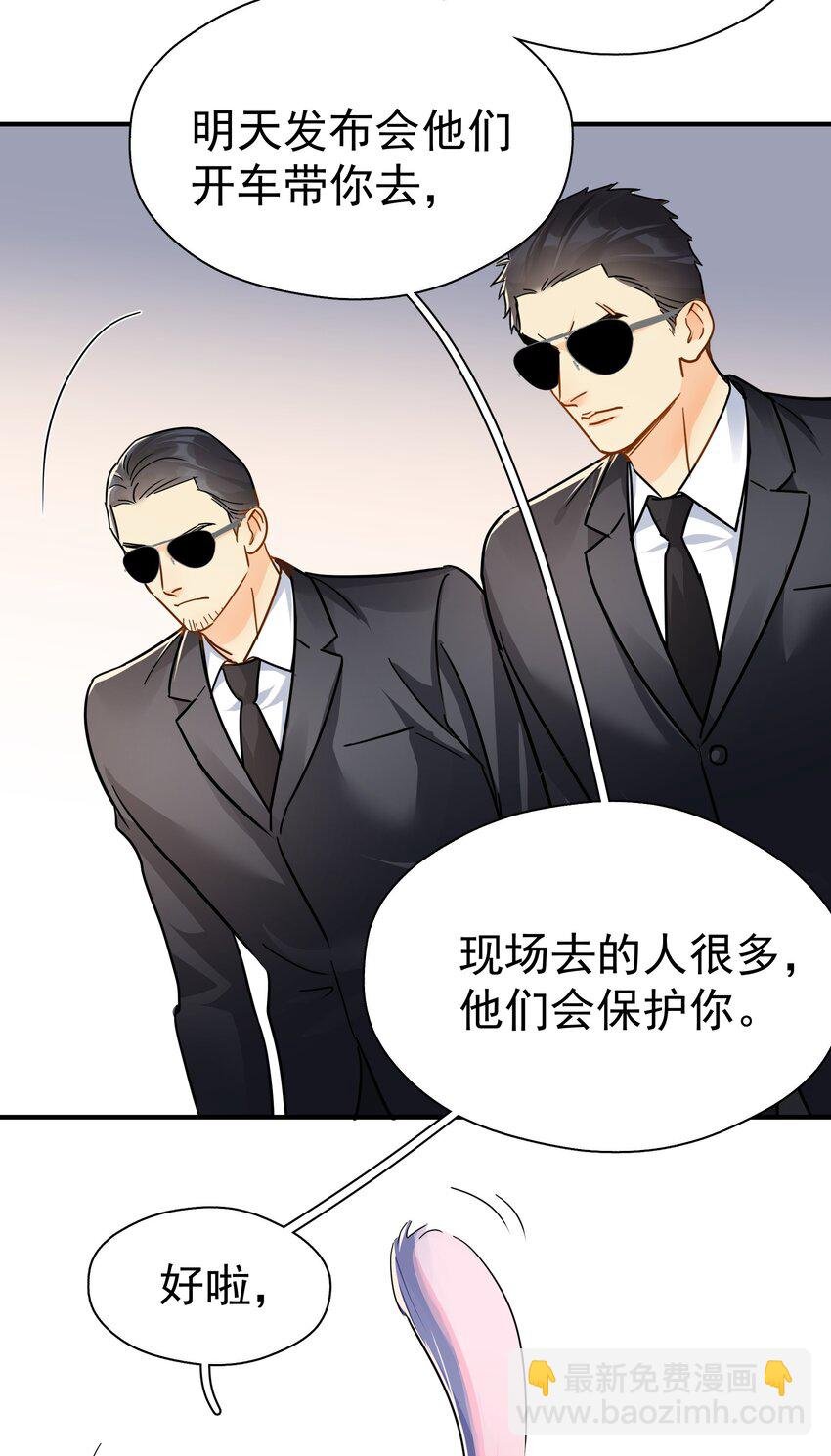 084 发布会上的小王子