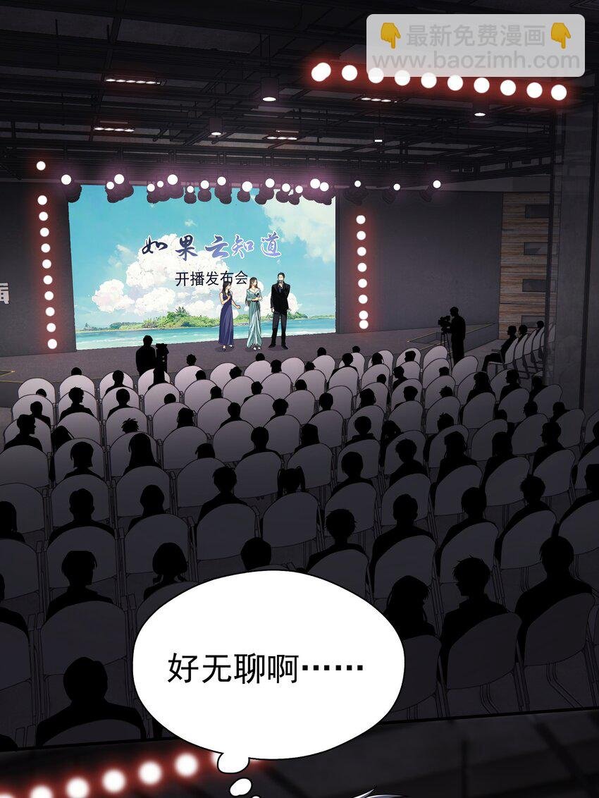 084 发布会上的小王子