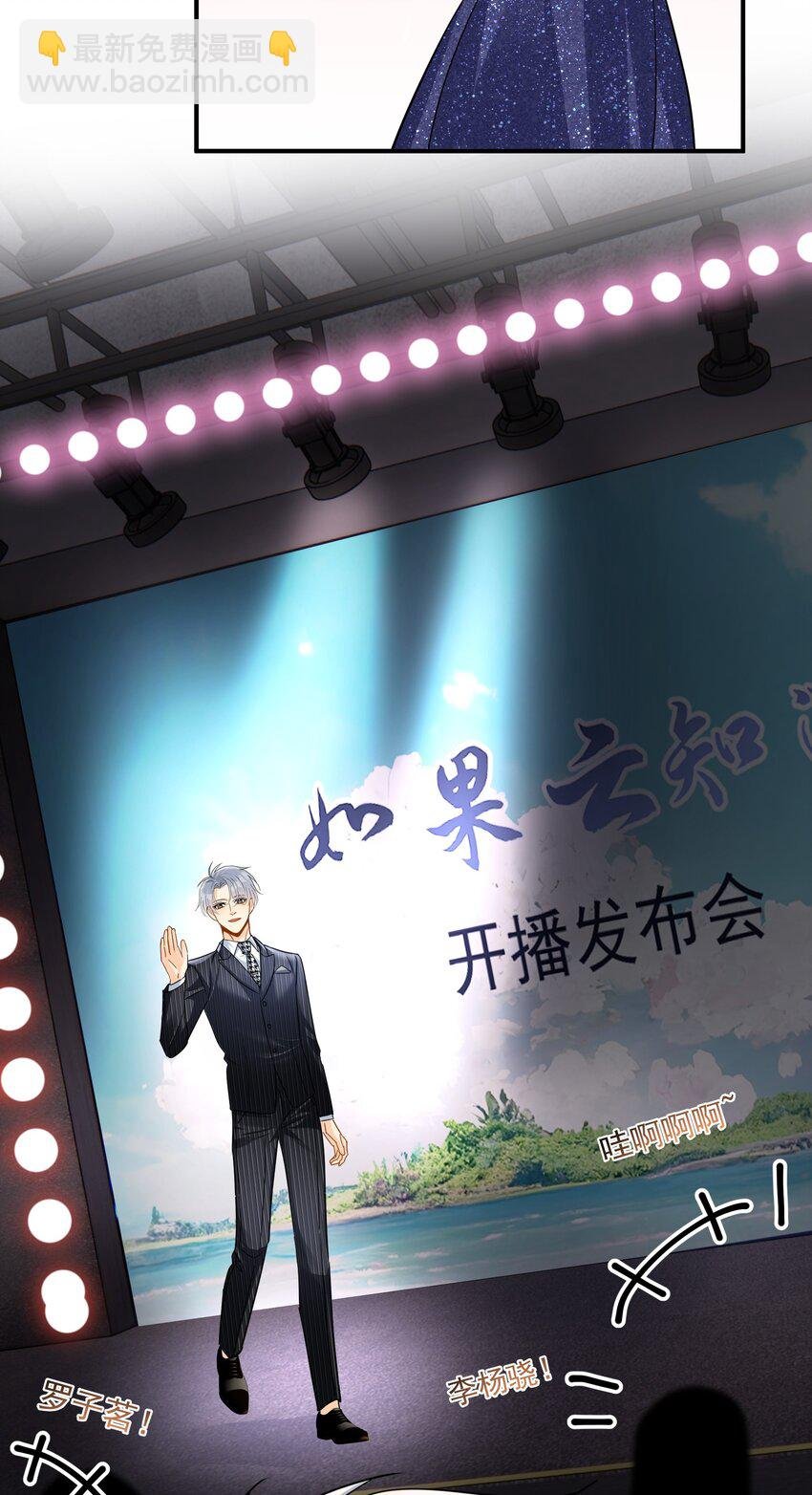 084 发布会上的小王子