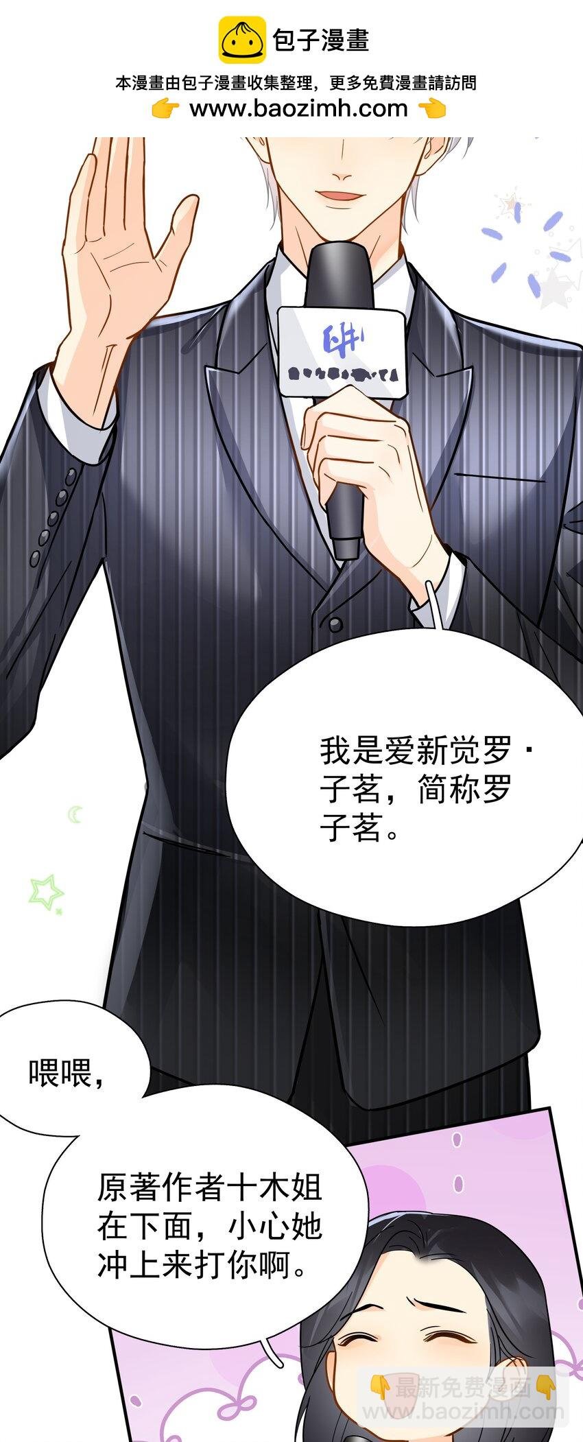 084 发布会上的小王子