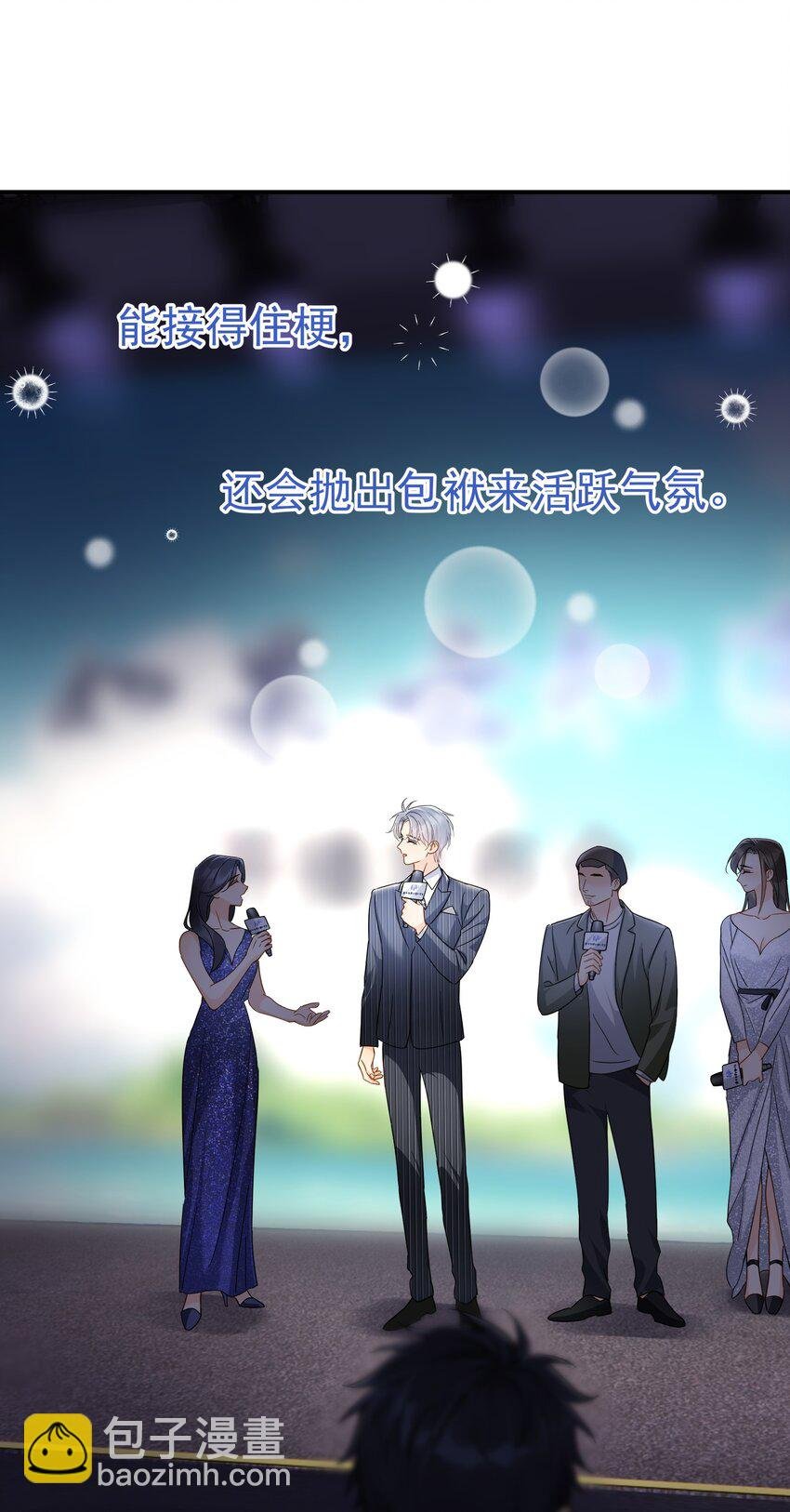 084 发布会上的小王子