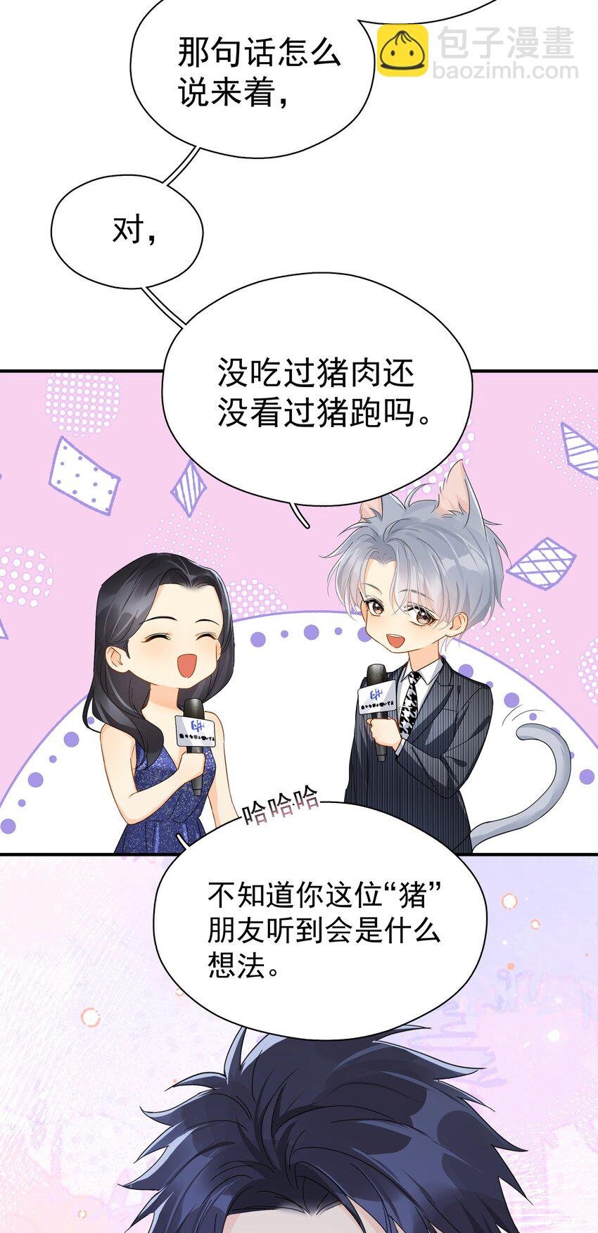 084 发布会上的小王子