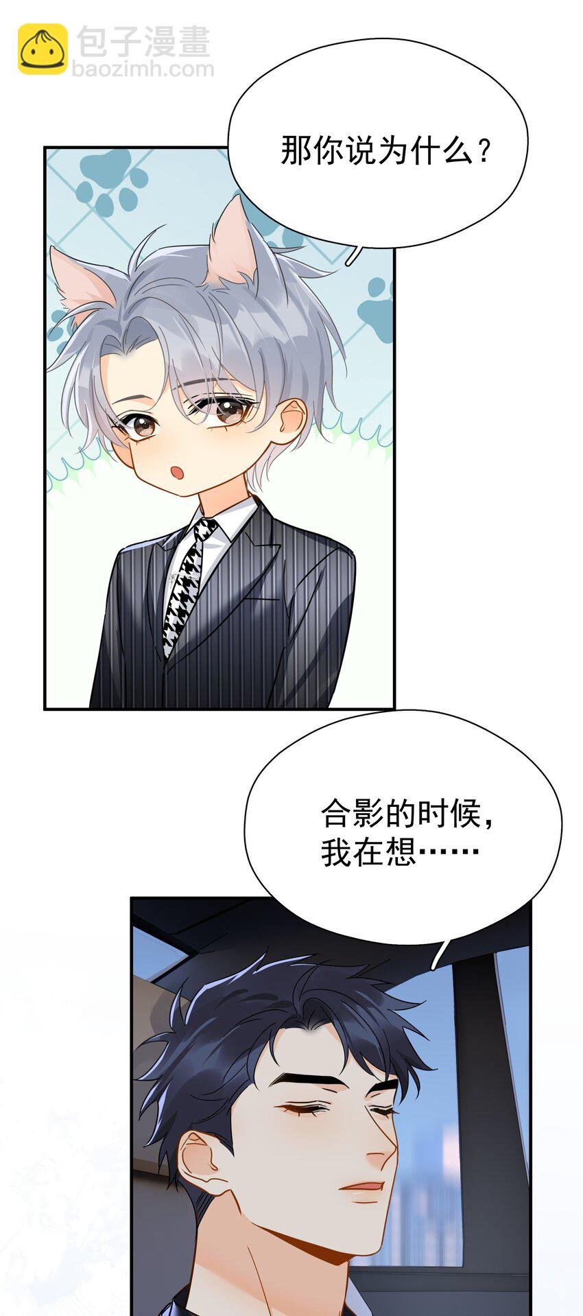 085 想在你身边