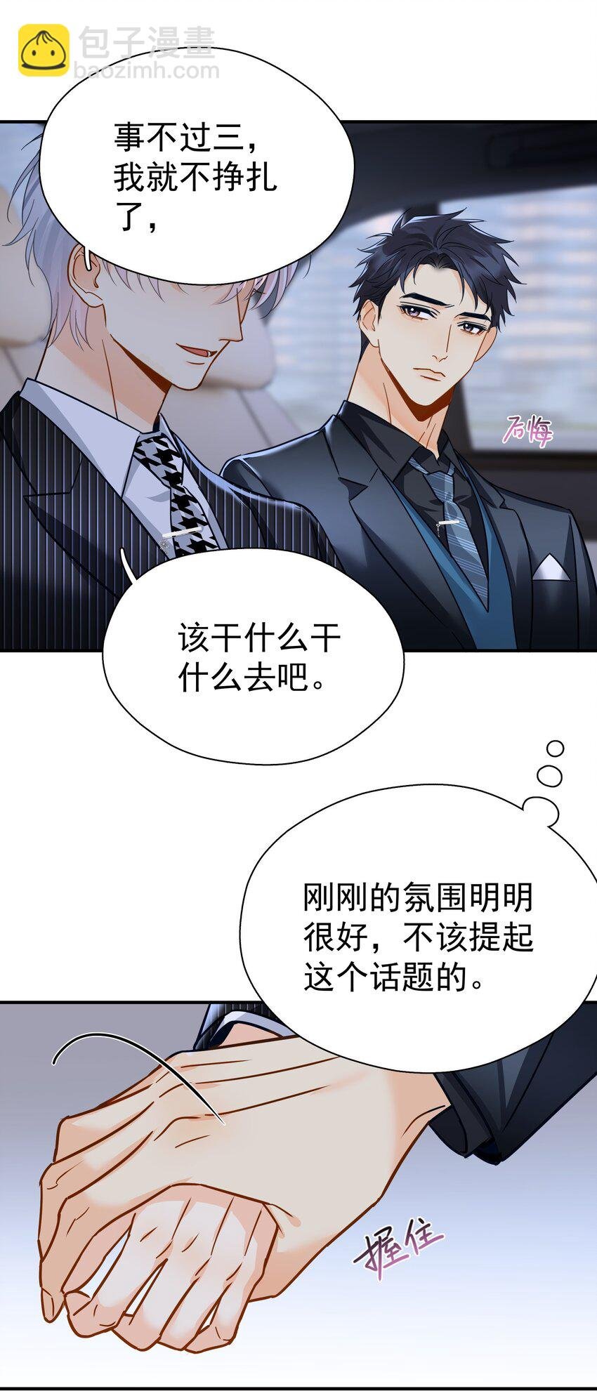 085 想在你身边
