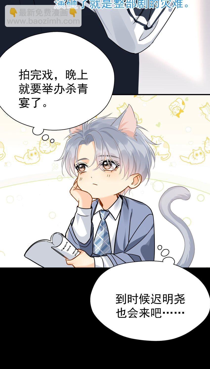 086 最后一幕戏