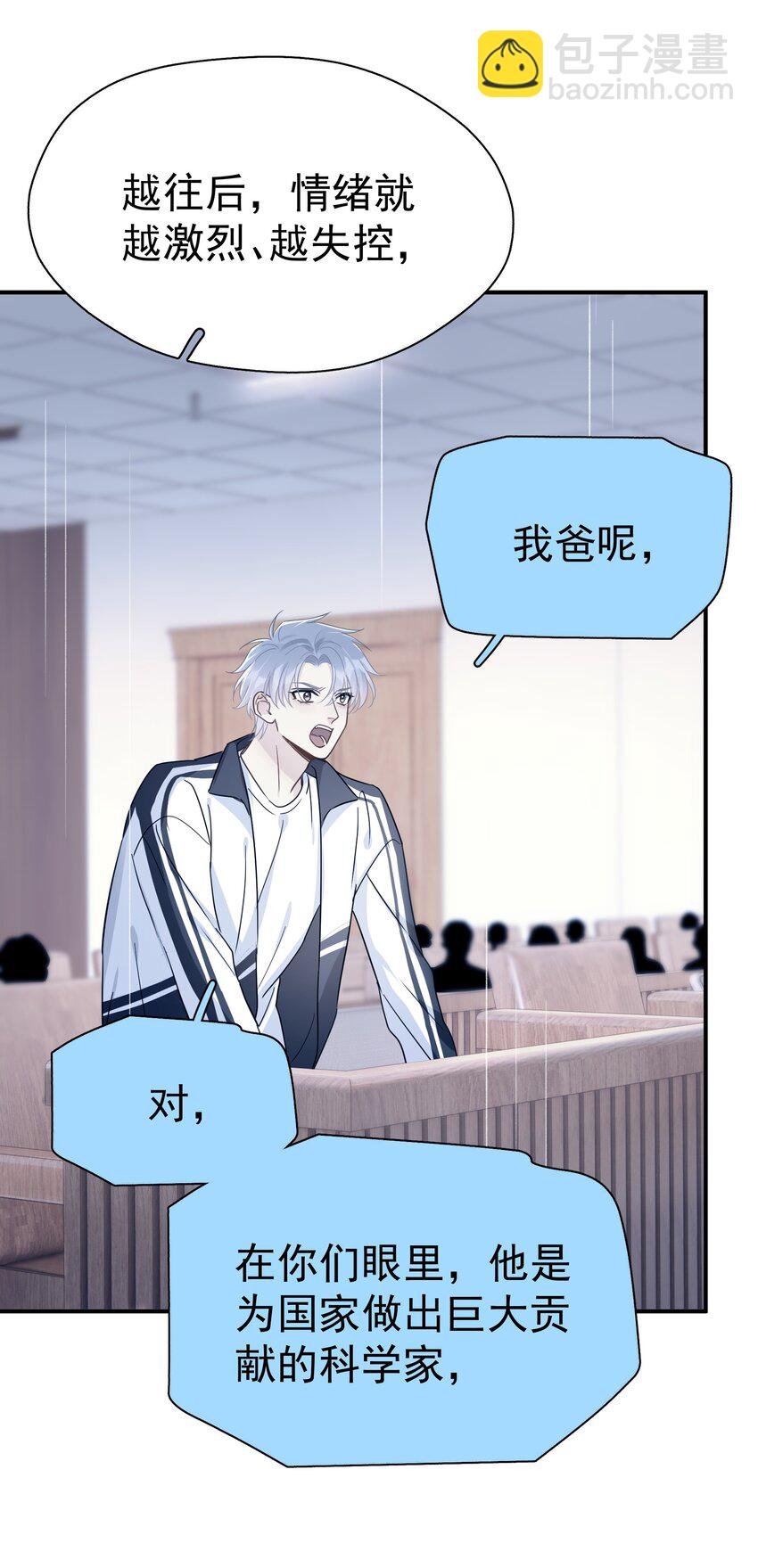 086 最后一幕戏