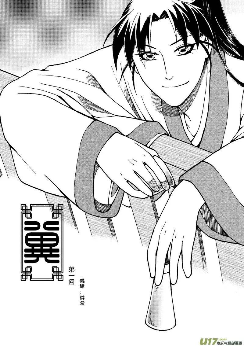 第1回