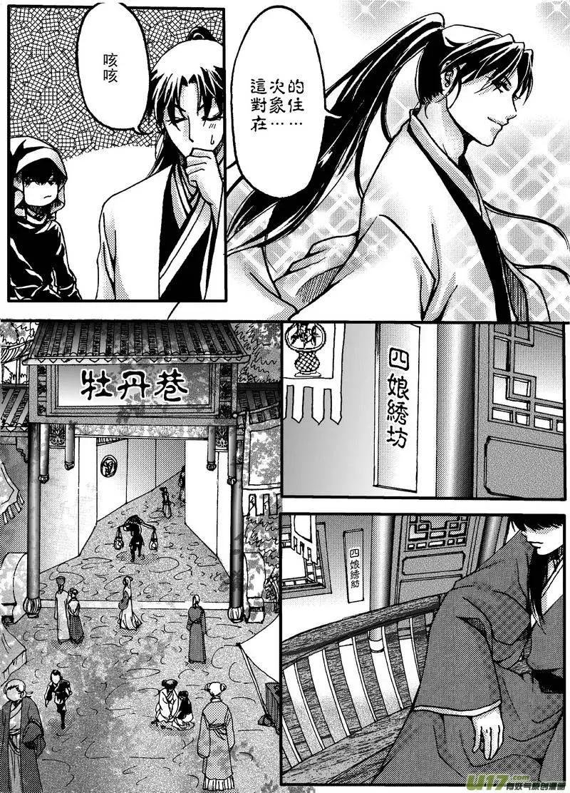 第8回