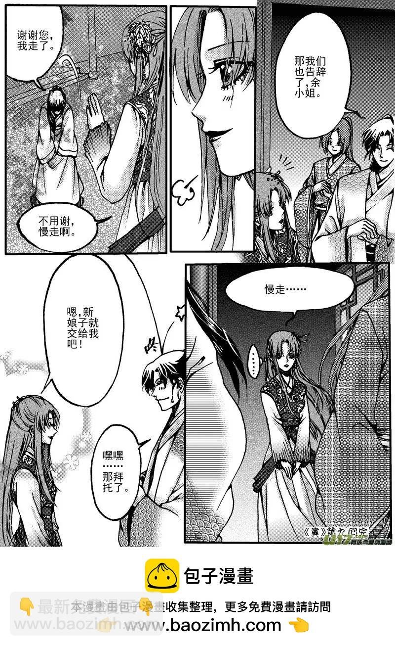 第9回