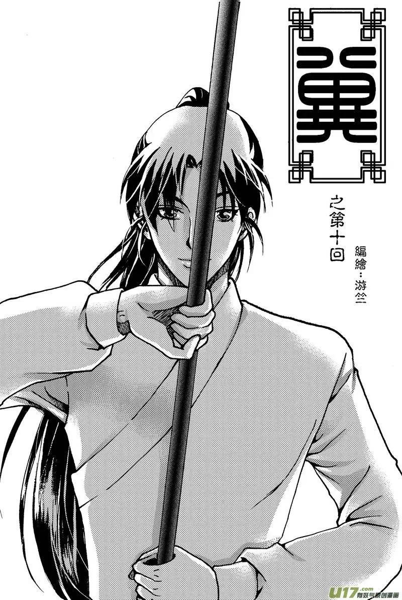 第10回