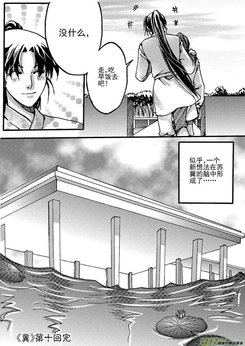 第10回