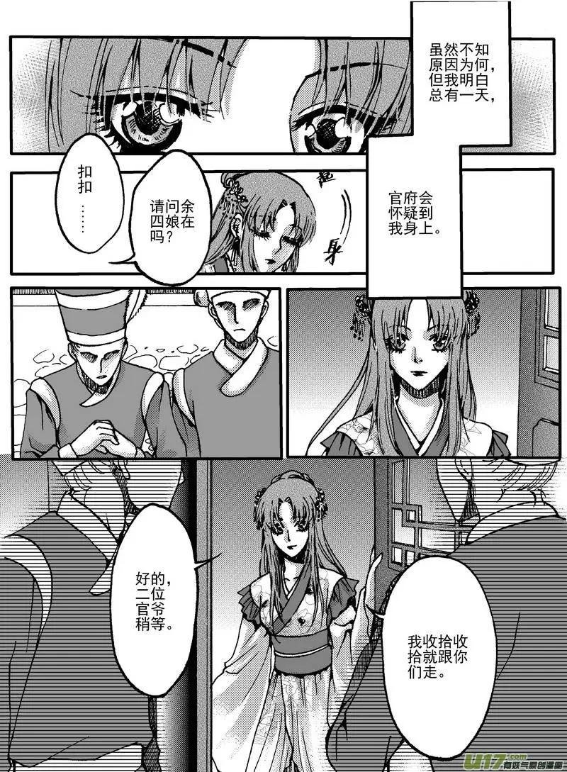 第11回