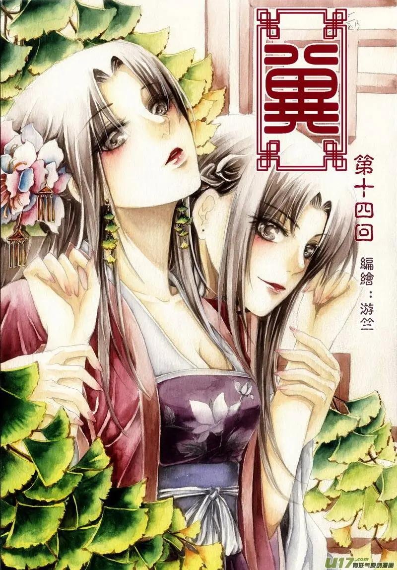 第14回