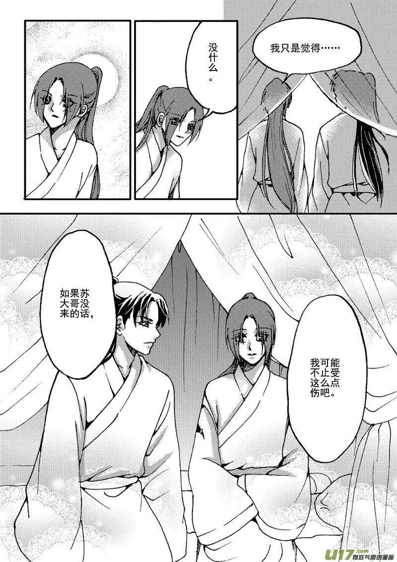 第14回