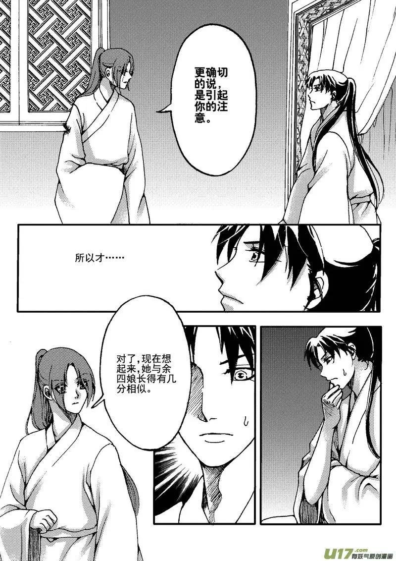 第14回
