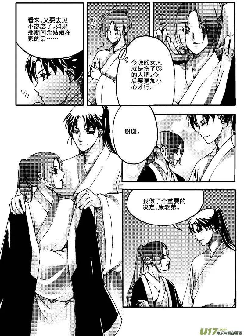 第14回