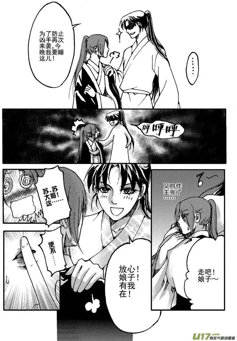 第14回