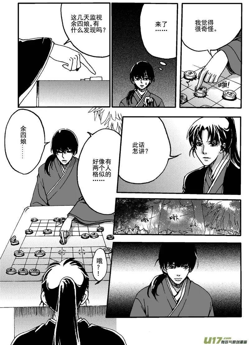 第14回
