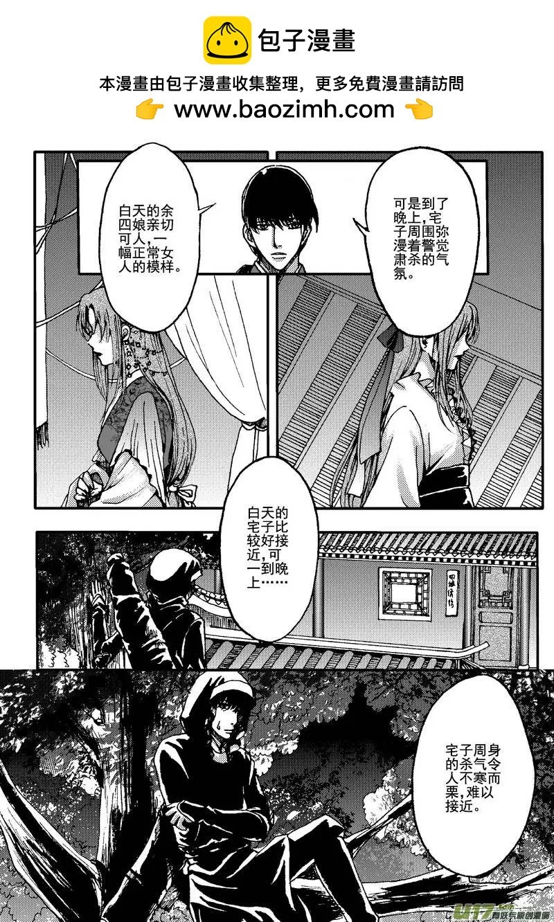 第14回