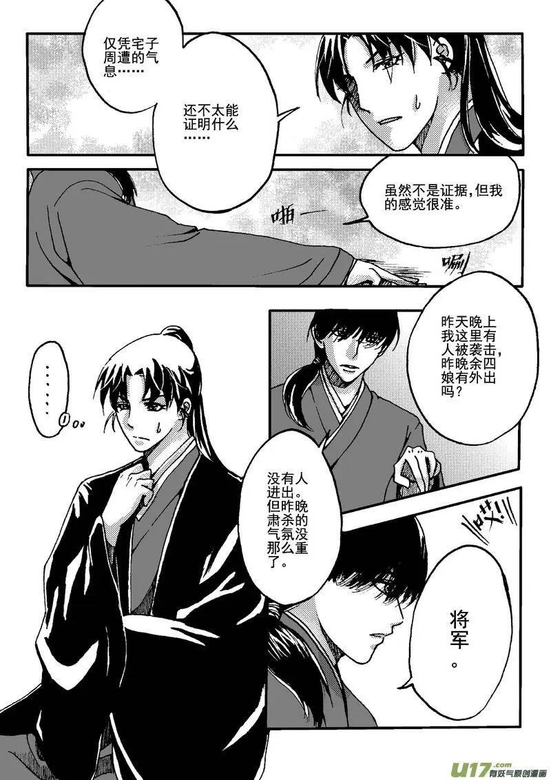 第14回
