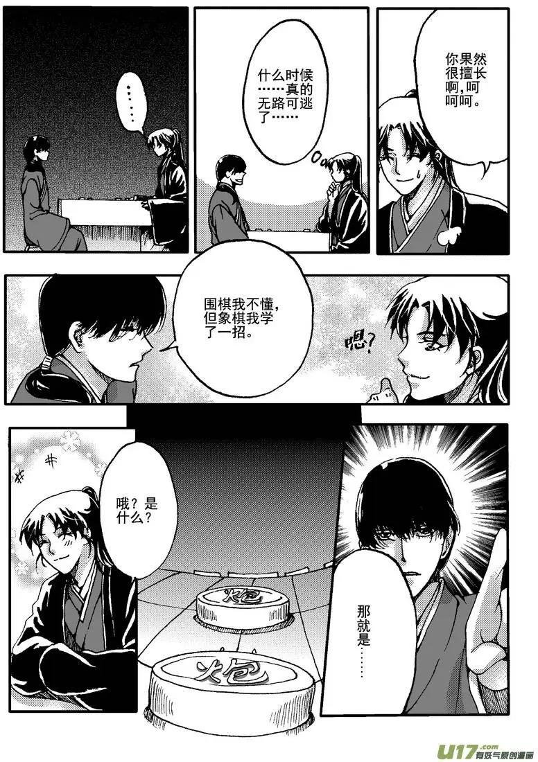 第14回
