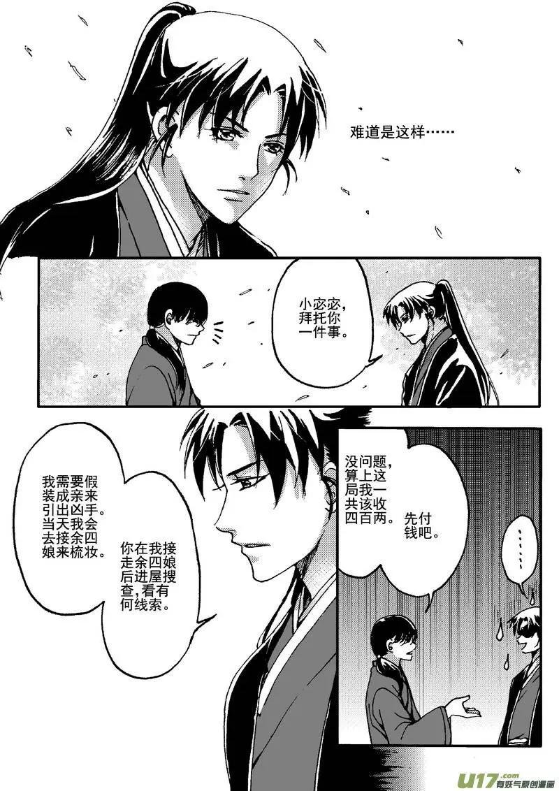 第14回