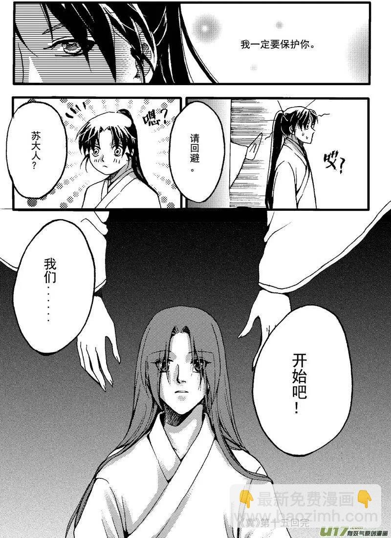 第15回
