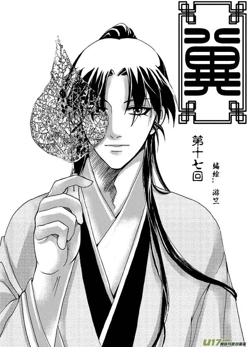 第17回