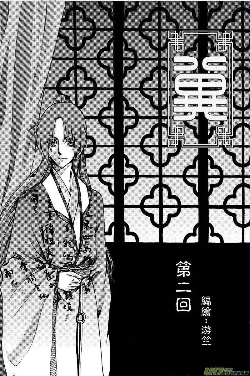 第2回