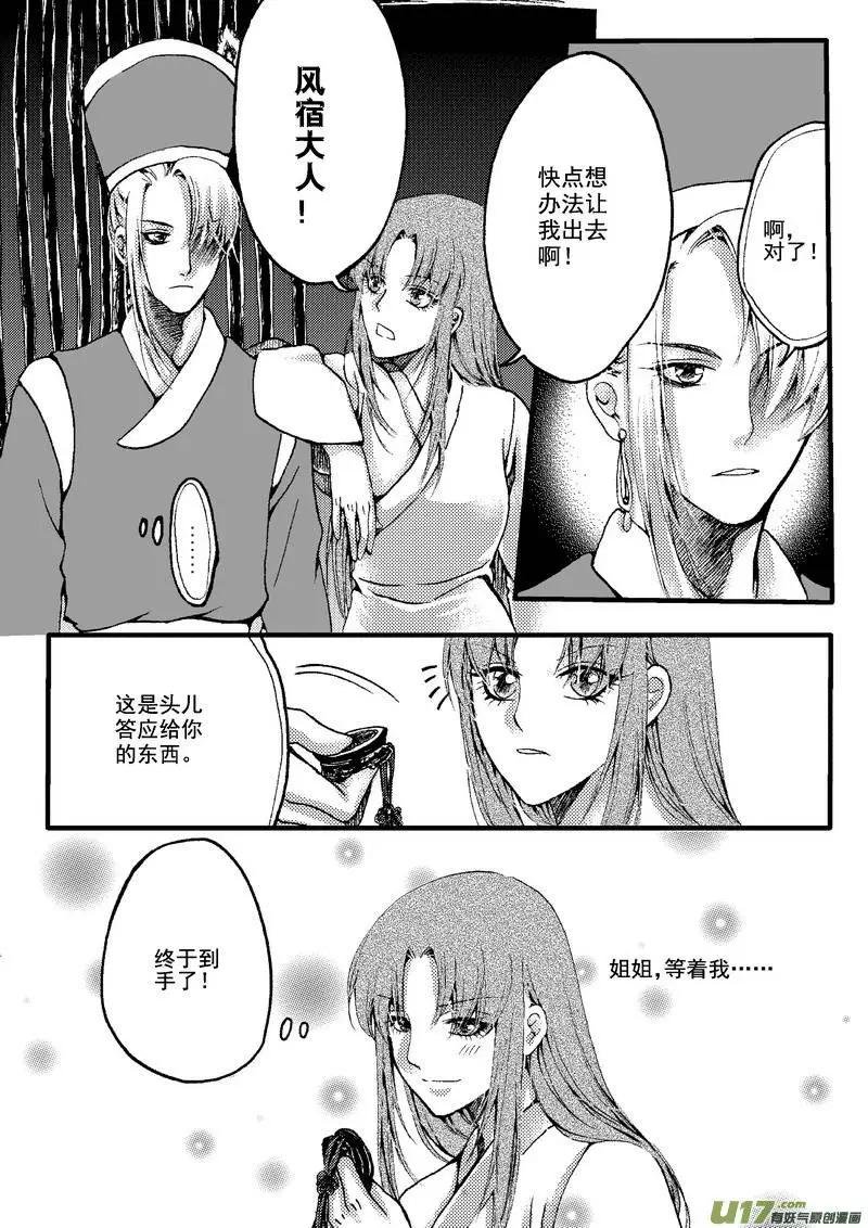 第20回