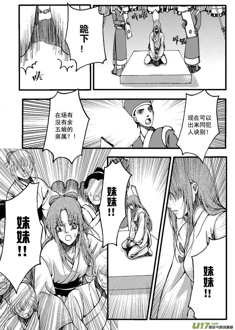 第20回