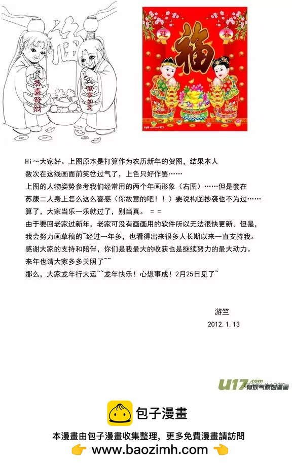 贺图之章
