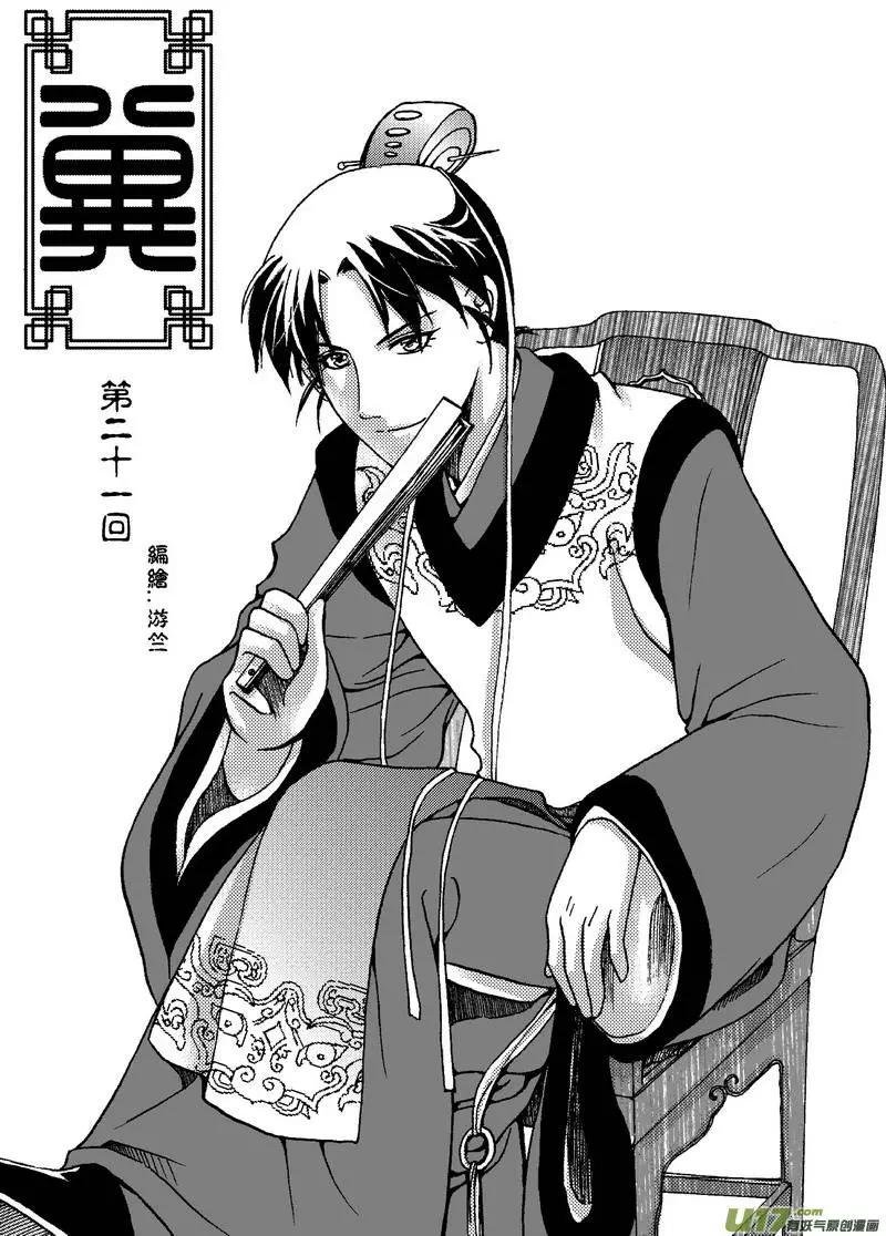 第21回