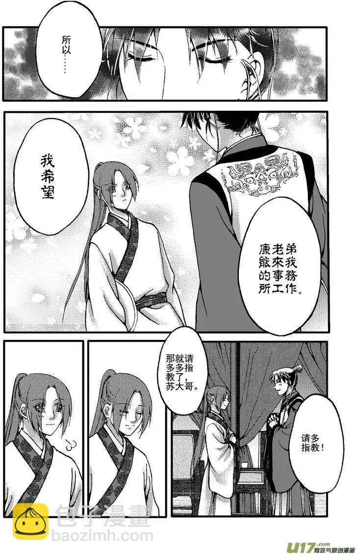 第21回