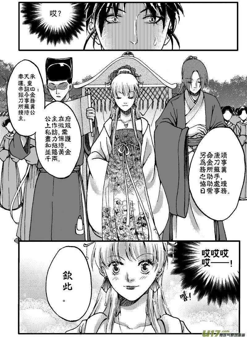 第21回
