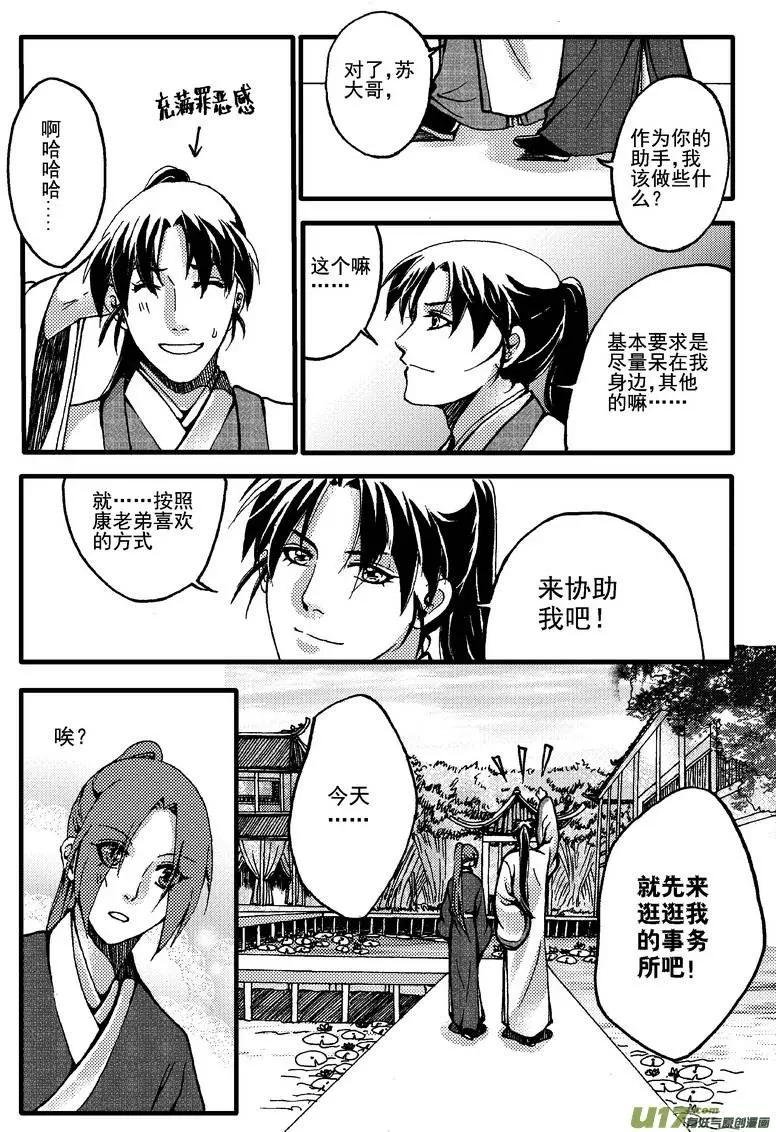 第23回