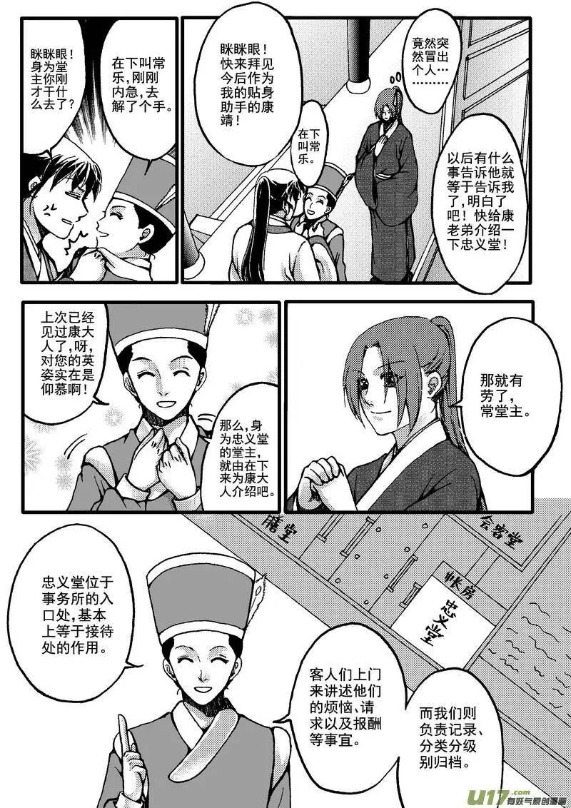 第23回
