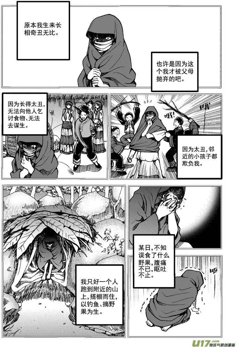 第24回