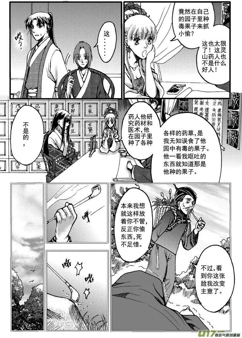 第24回