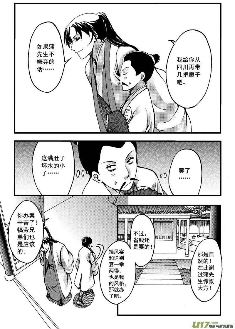第25回
