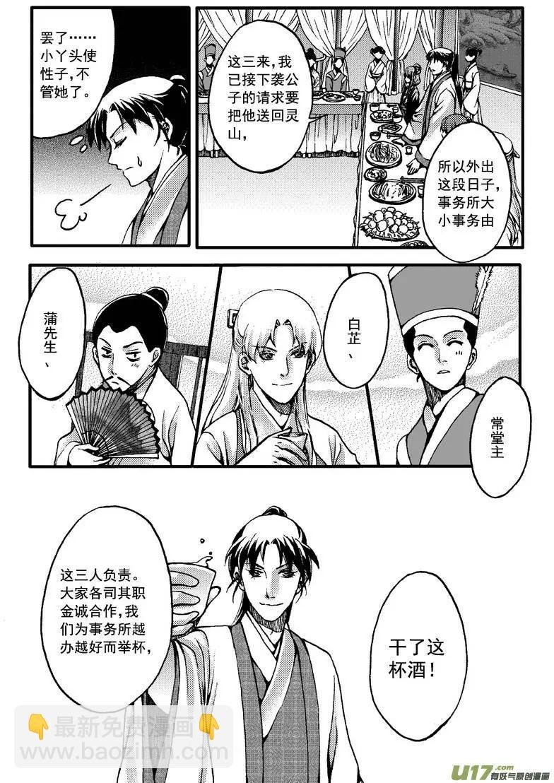 第25回