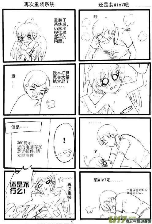 换机记