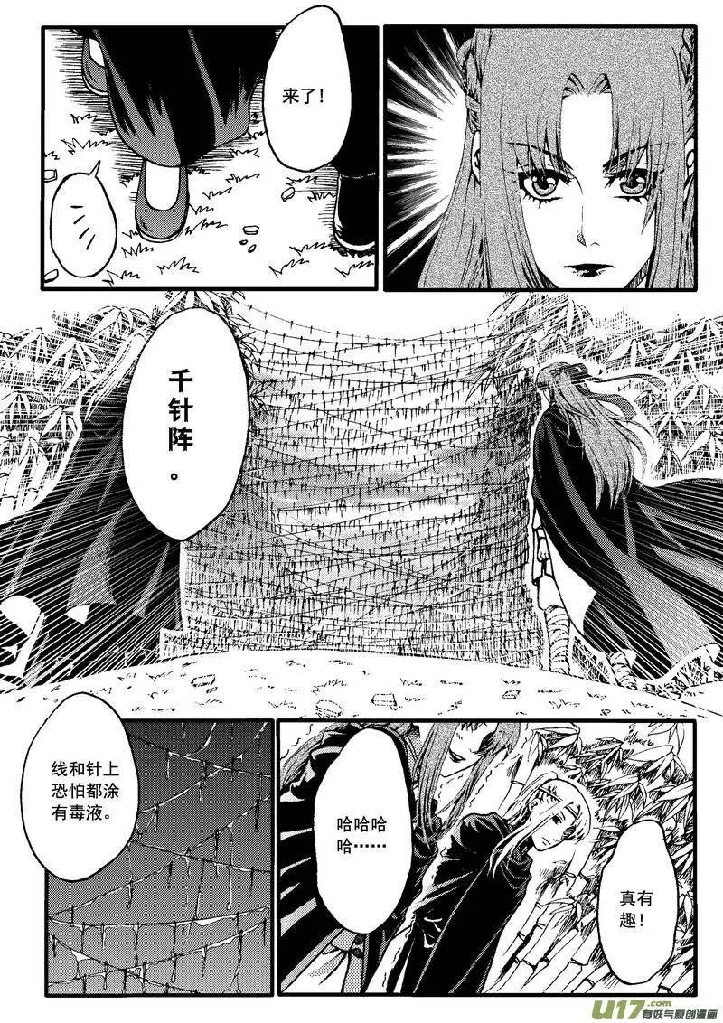第26回