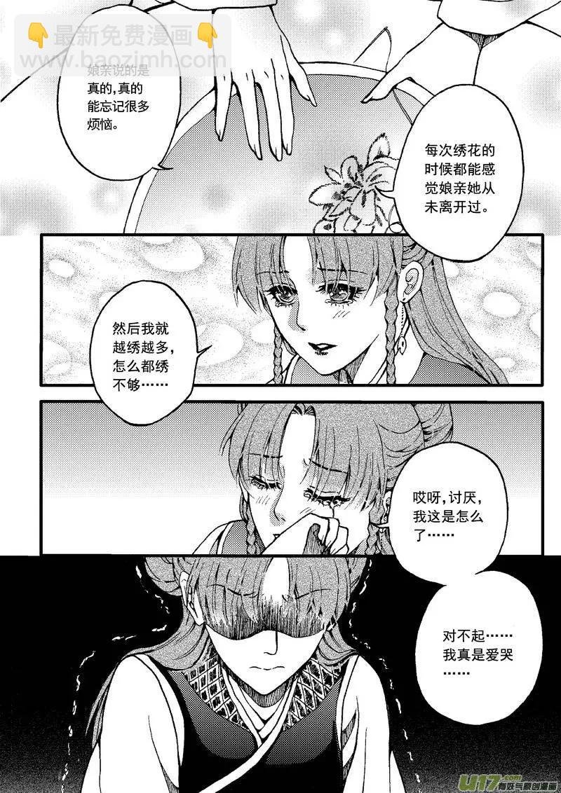 第28回