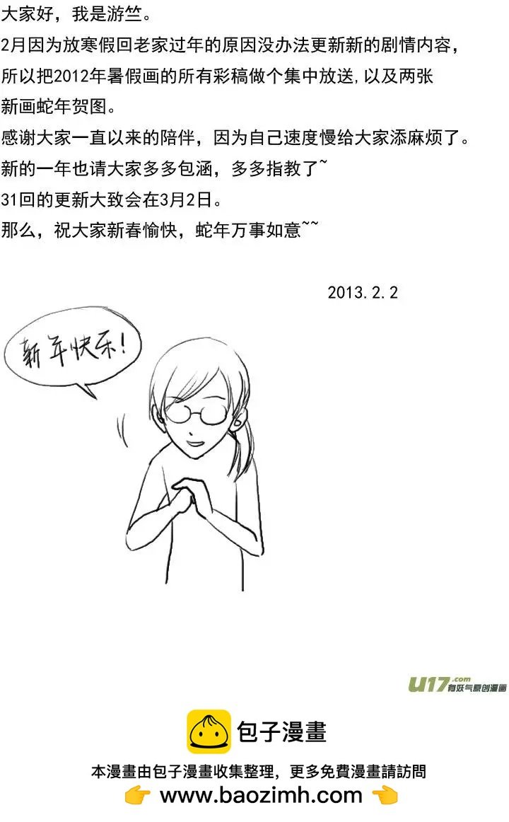 彩图集合＋新春贺...