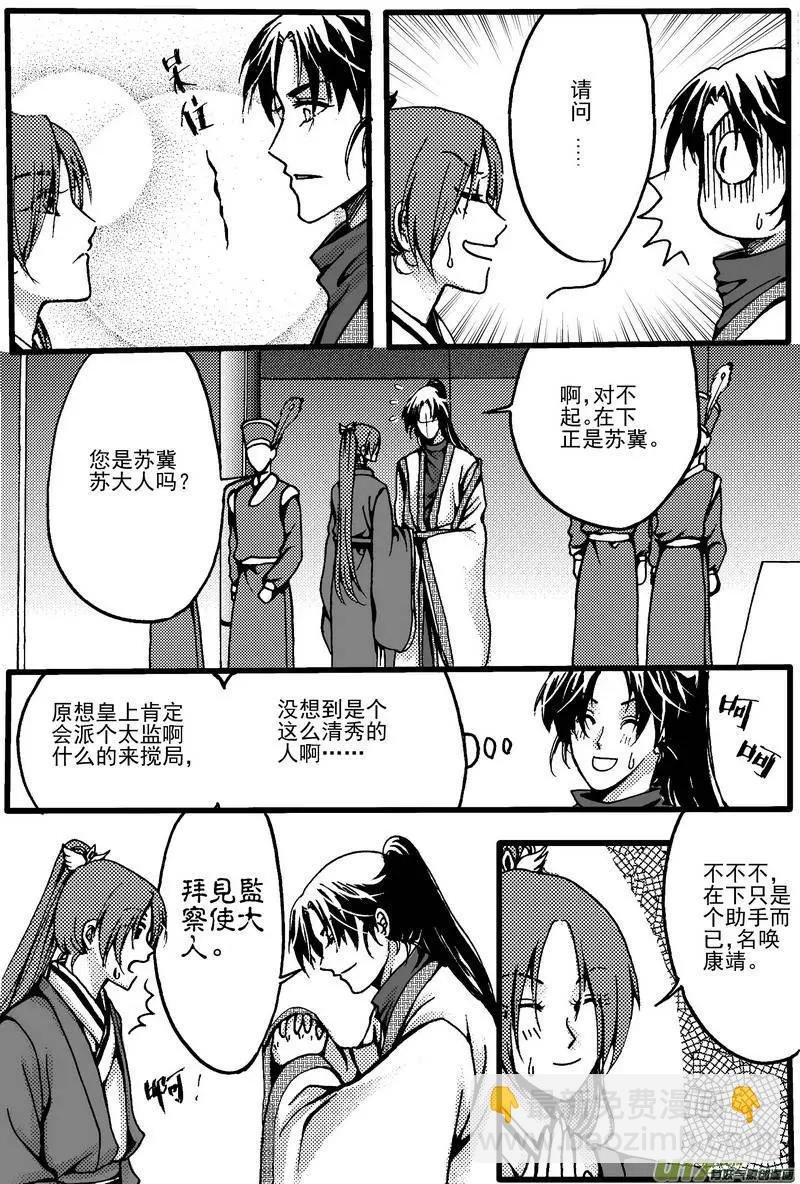第3回