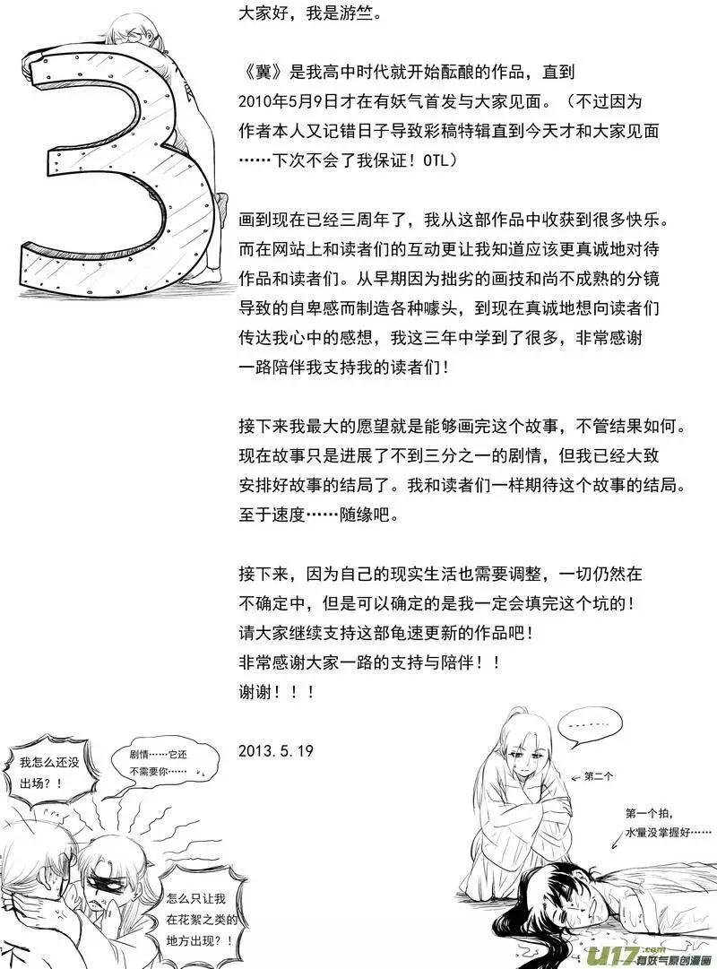 3周年彩稿特辑