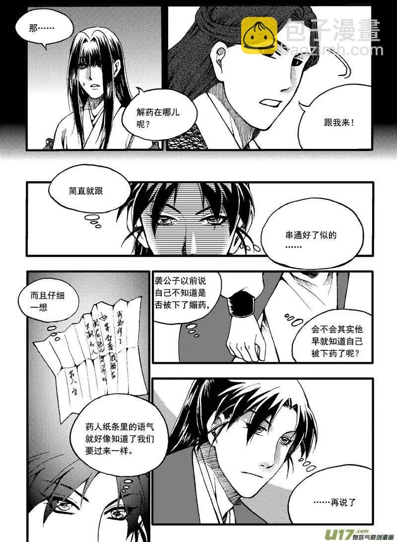 第36回